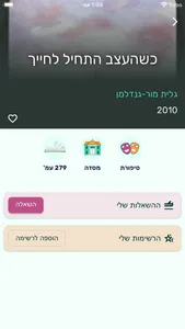 realbook screenshot 4