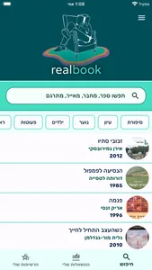 realbook screenshot 5