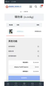 萬通渠務工程有限公司 screenshot 2