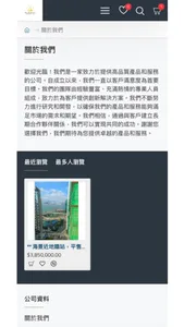 置信物業代理 screenshot 2