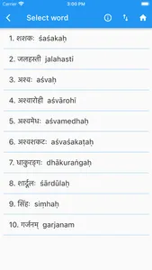 Sanskrit Vocabulary screenshot 4