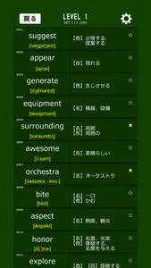 TOEFLテスト英単語超必須３５００ screenshot 2