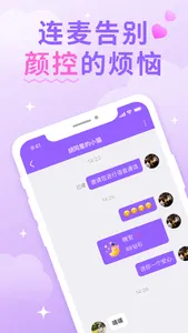 遇见心动-遇见精彩遇见爱 screenshot 2