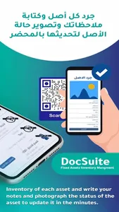 DocSuite Asset Inventory screenshot 1