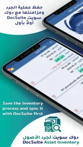 DocSuite Asset Inventory screenshot 2