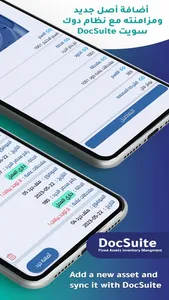 DocSuite Asset Inventory screenshot 3