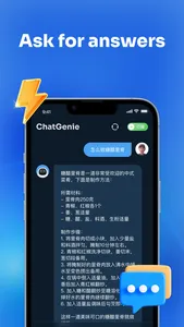 ChatGenie-中文版AI Bot Plus screenshot 1