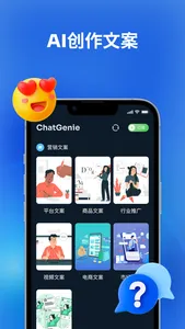 ChatGenie-中文版AI Bot Plus screenshot 2