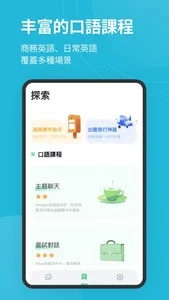 TalkOn: AI英文口說教練 screenshot 2