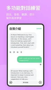 TalkOn: AI英文口說教練 screenshot 3