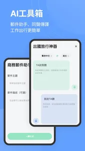 TalkOn: AI英文口說教練 screenshot 4