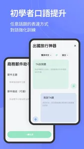 TalkOn: AI英文口說教練 screenshot 5