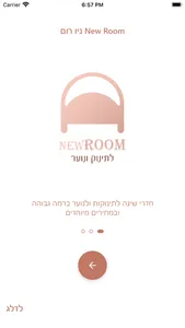 New Room ניו רום screenshot 1