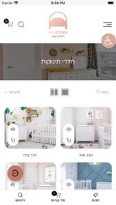 New Room ניו רום screenshot 7