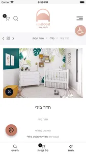 New Room ניו רום screenshot 8