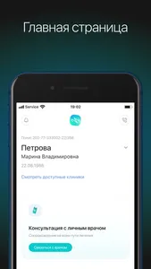 PRO Здоровье - ЭФА screenshot 1