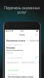 PRO Здоровье - ЭФА screenshot 3