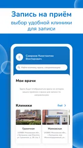 Семейный медицинский центр screenshot 1