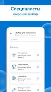 Семейный медицинский центр screenshot 2