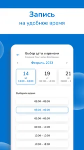 Семейный медицинский центр screenshot 3