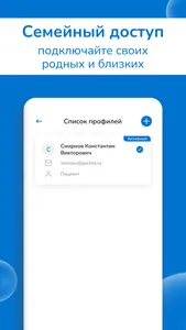 Семейный медицинский центр screenshot 5