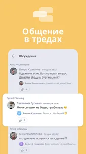 We.Teams: мессенджер, звонки screenshot 1