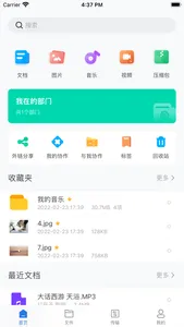 雷克沙企业云盘 screenshot 0