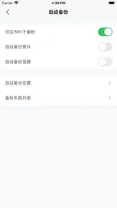 雷克沙企业云盘 screenshot 7