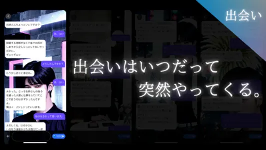 いけない恋の天秤 〜オトナ女子に捧ぐ本格チャット型乙女ゲーム screenshot 0