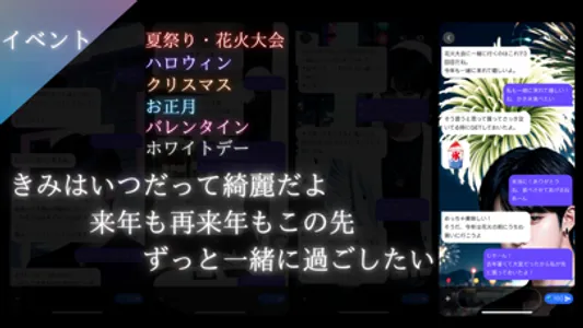 いけない恋の天秤 〜オトナ女子に捧ぐ本格チャット型乙女ゲーム screenshot 3