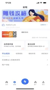 力力灵活就业平台 screenshot 1