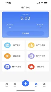 力力灵活就业平台 screenshot 2