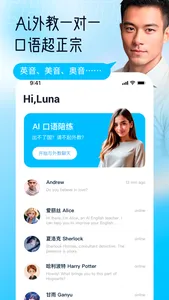 Spoken AI - 跟AI练英语口语听力语法 screenshot 0