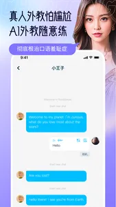 Spoken AI - 跟AI练英语口语听力语法 screenshot 1