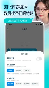 Spoken AI - 跟AI练英语口语听力语法 screenshot 3