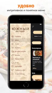Южный | Саратов screenshot 1