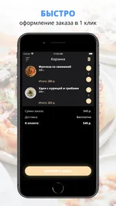 Южный | Саратов screenshot 2