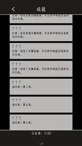 萤火：玉碎 - 文字解谜密室逃脱悬疑游戏 screenshot 4