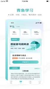 青鱼未来 screenshot 4