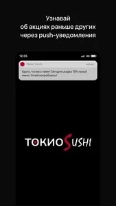 Токио Sushi | СПб screenshot 0