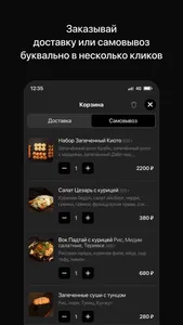 Токио Sushi | СПб screenshot 2