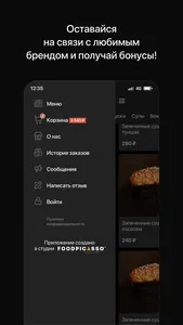 Токио Sushi | СПб screenshot 3