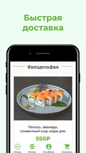 MakDuck-ресторан доставки Сочи screenshot 2