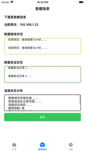 归雁加速器-海归出国VPN screenshot 3