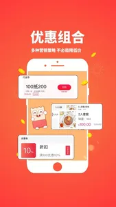 券宝宝商家端 screenshot 2