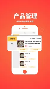 券宝宝商家端 screenshot 3