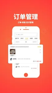 券宝宝商家端 screenshot 4