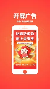 券宝宝商家端 screenshot 6