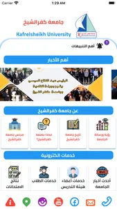 جامعة كفرالشيخ screenshot 0
