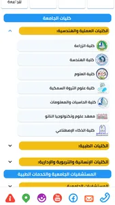 جامعة كفرالشيخ screenshot 2